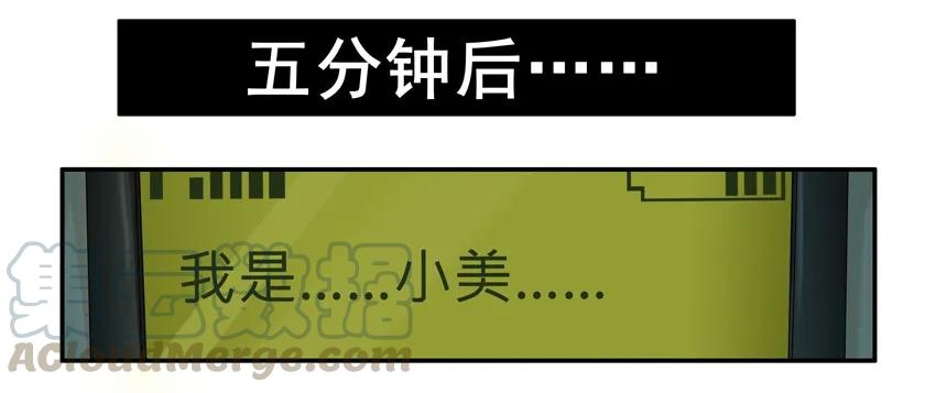 《杀手古德》868 心痛 第7页