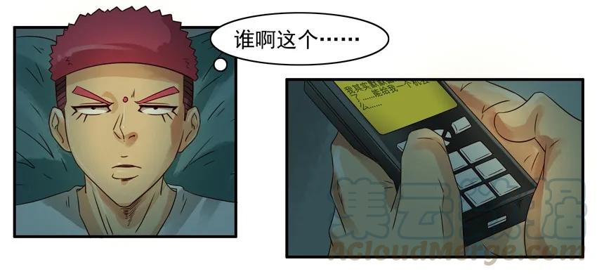 《杀手古德》868 心痛 第5页