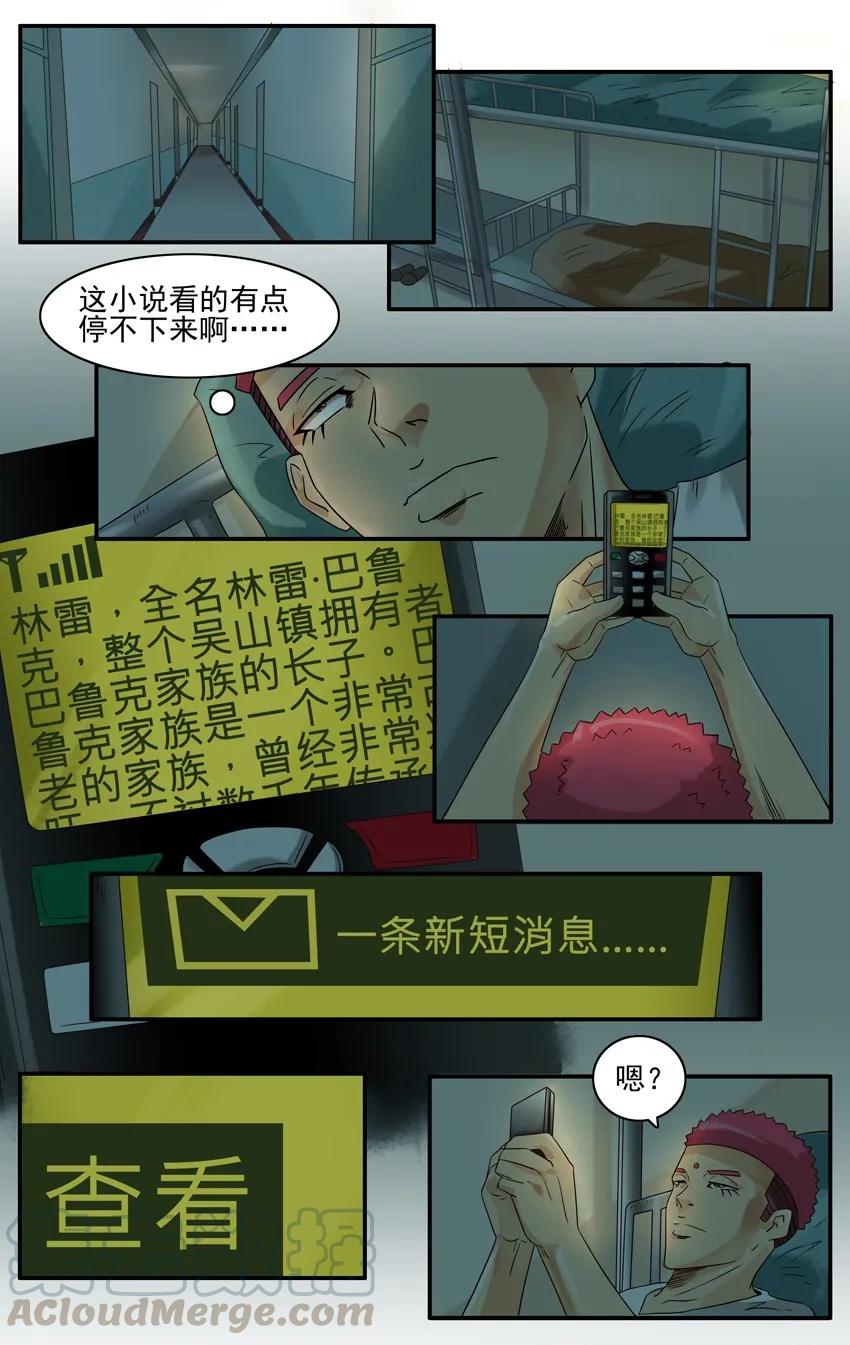 《杀手古德》868 心痛 第3页