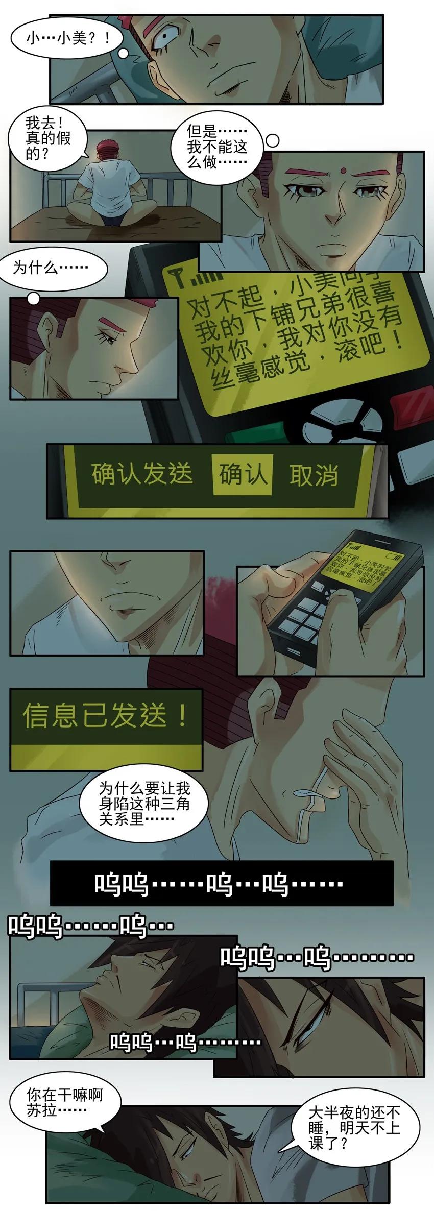 《杀手古德》868 心痛 第8页