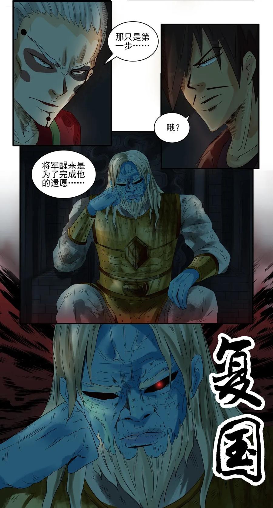 《杀手古德》869 鬼铳篇（五） 第25页