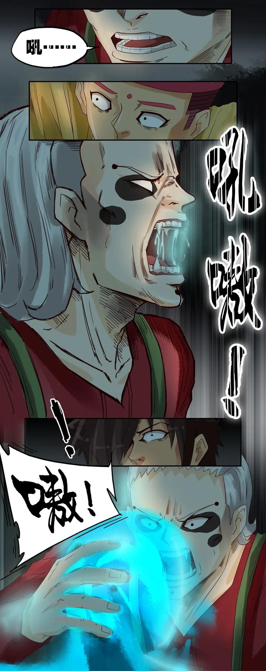 《杀手古德》869 鬼铳篇（五） 第8页