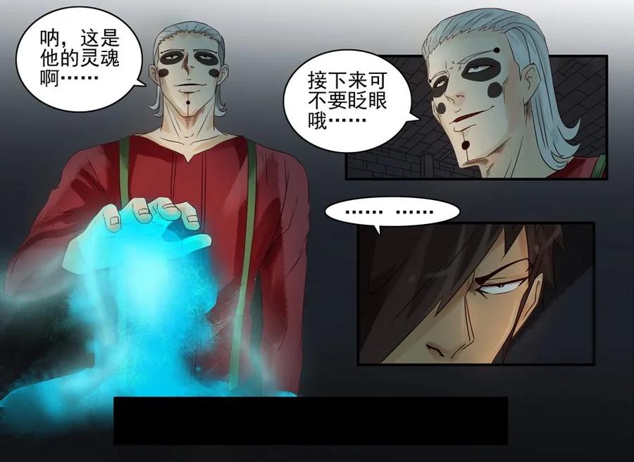 《杀手古德》869 鬼铳篇（五） 第7页