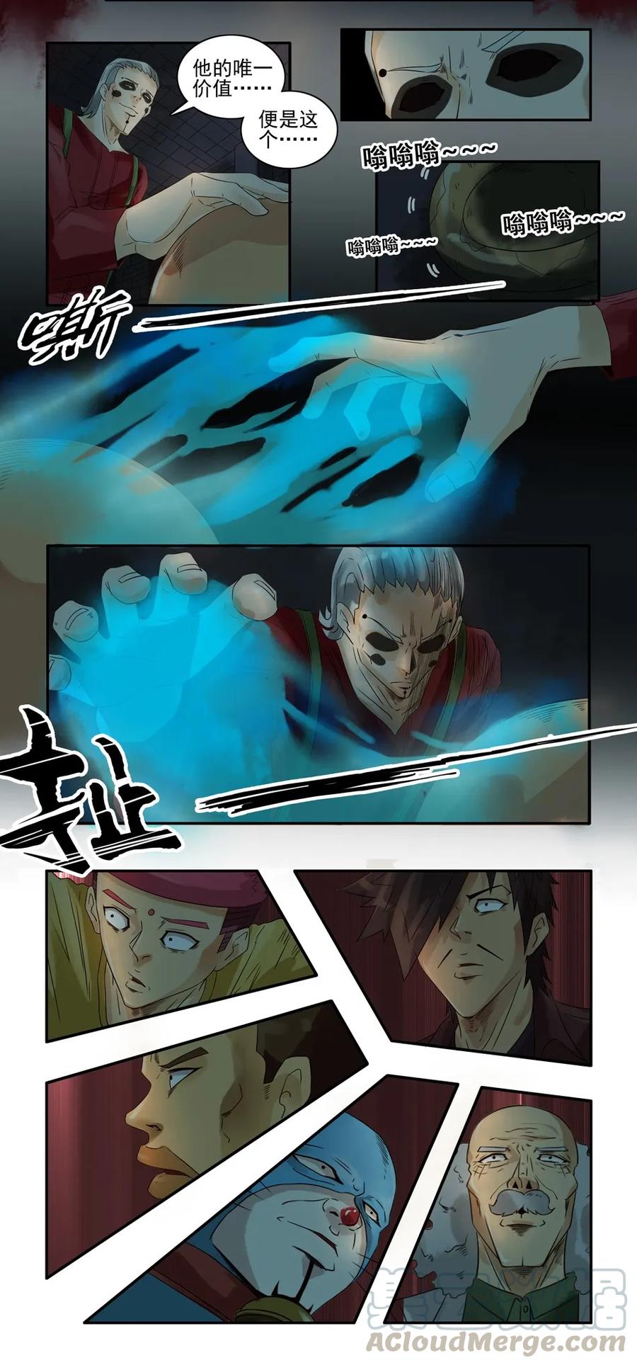 《杀手古德》869 鬼铳篇（五） 第6页