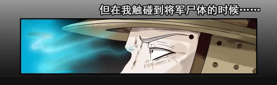 《杀手古德》869 鬼铳篇（五） 第17页