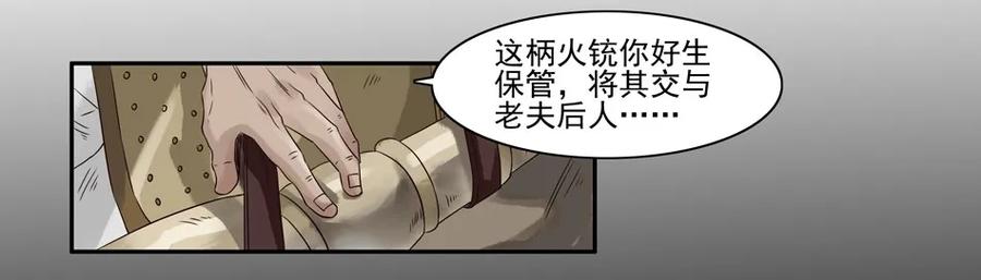 《杀手古德》869 鬼铳篇（五） 第13页