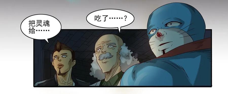 《杀手古德》869 鬼铳篇（五） 第10页