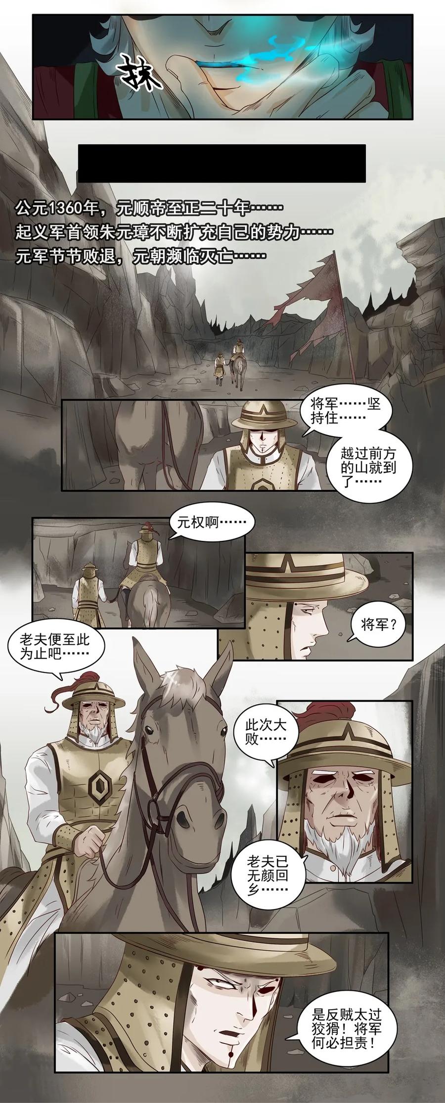 《杀手古德》869 鬼铳篇（五） 第11页