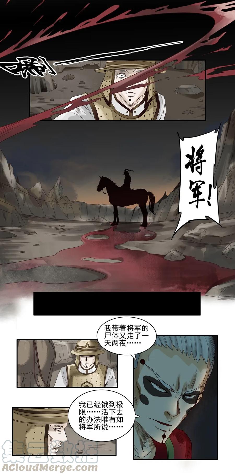 《杀手古德》869 鬼铳篇（五） 第15页