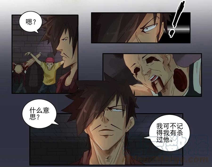 《杀手古德》869 鬼铳篇（五） 第3页