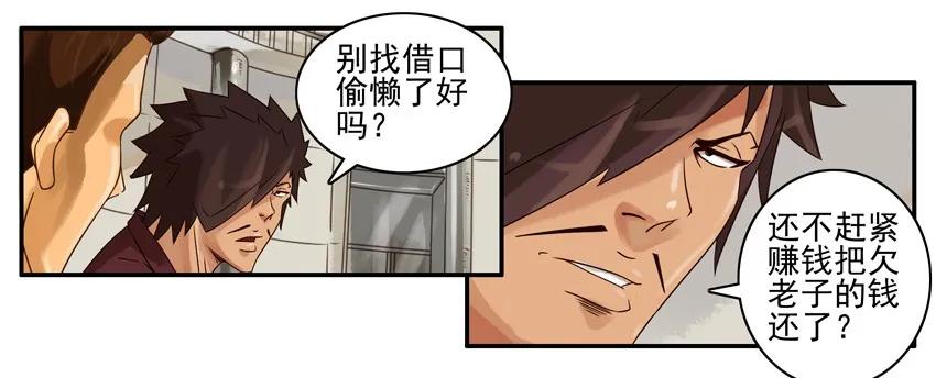 《杀手古德》870 接受 第3页