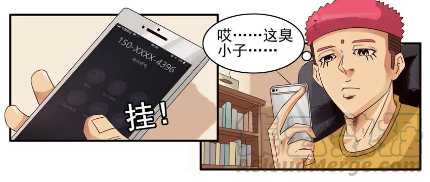 《杀手古德》871 捣乱 第7页