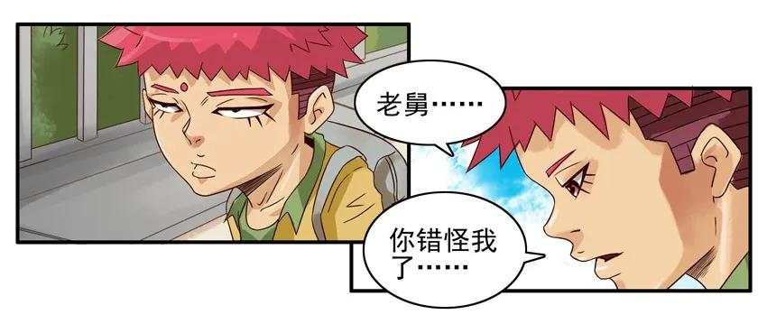《杀手古德》871 捣乱 第10页