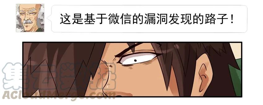 《杀手古德》872 漏洞 第6页
