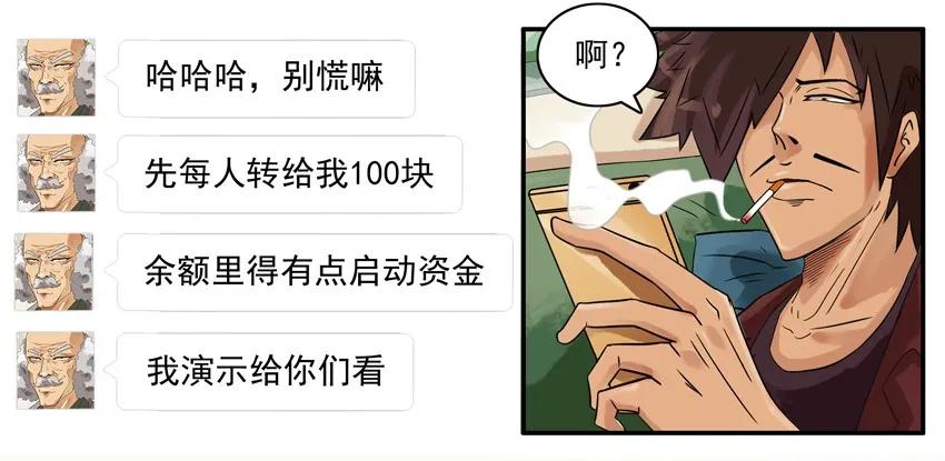 《杀手古德》872 漏洞 第10页