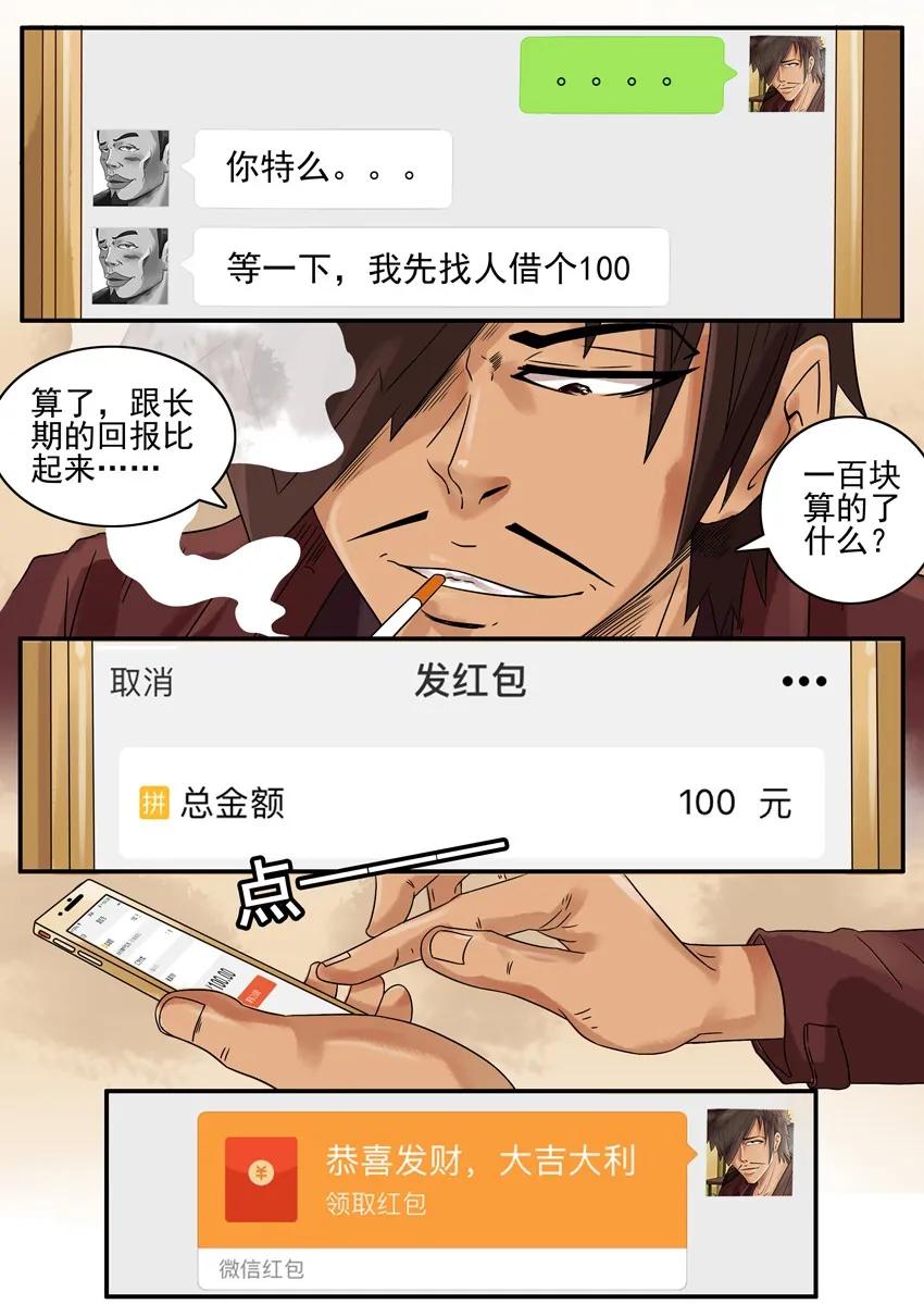 《杀手古德》872 漏洞 第11页