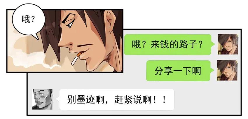 《杀手古德》872 漏洞 第5页