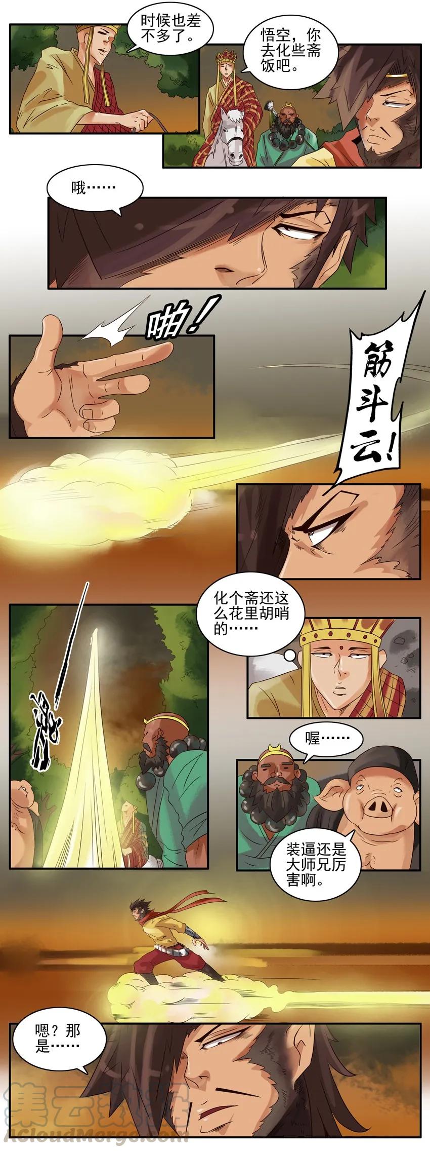 《杀手古德》874 水源 第3页