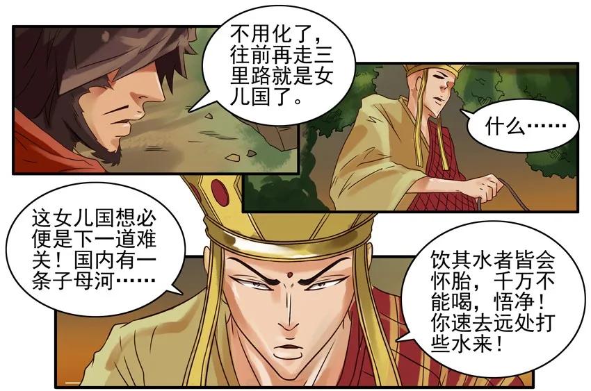 《杀手古德》874 水源 第6页