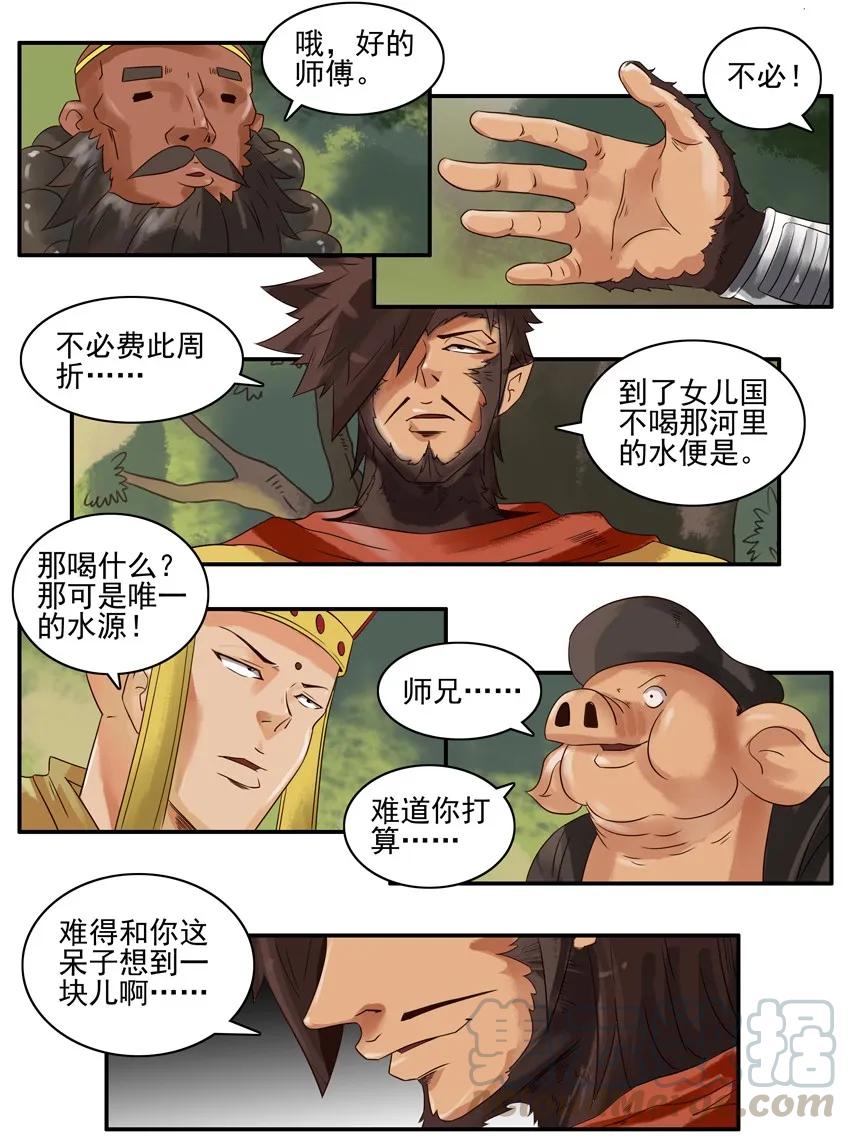《杀手古德》874 水源 第7页