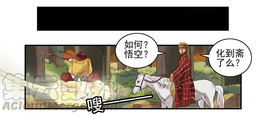 《杀手古德》874 水源 第5页