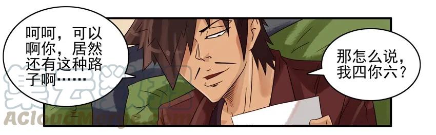 《杀手古德》875 限定 第9页