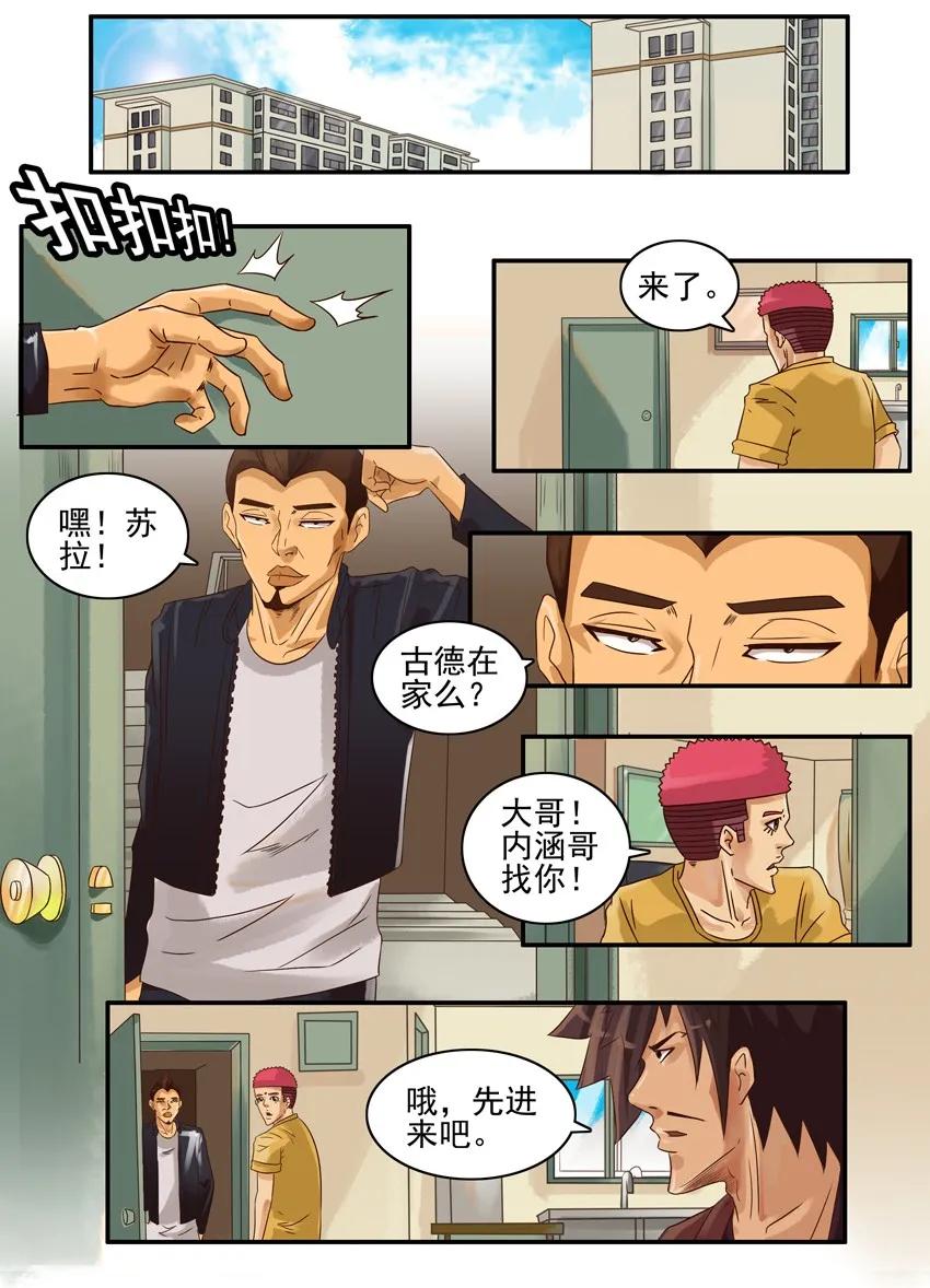 《杀手古德》875 限定 第2页