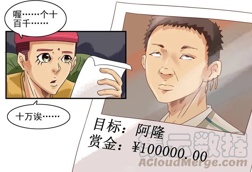 《杀手古德》875 限定 第5页