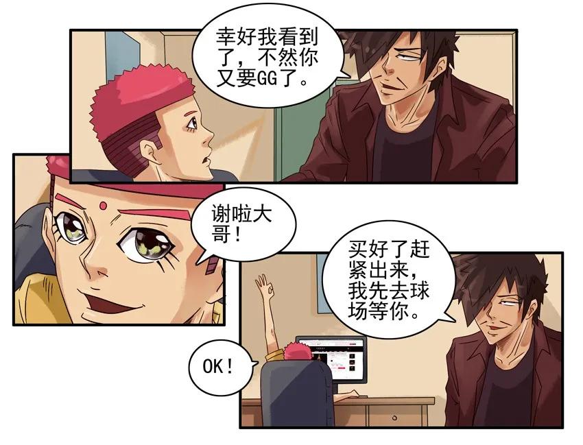 《杀手古德》876 铁观音 第12页