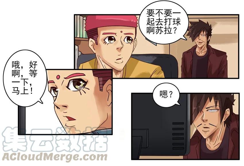 《杀手古德》876 铁观音 第7页