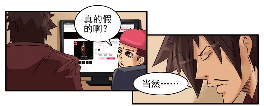 《杀手古德》876 铁观音 第11页