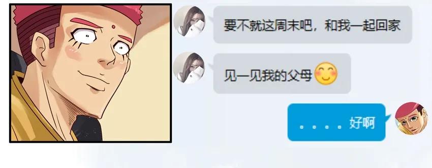 《杀手古德》876 铁观音 第3页