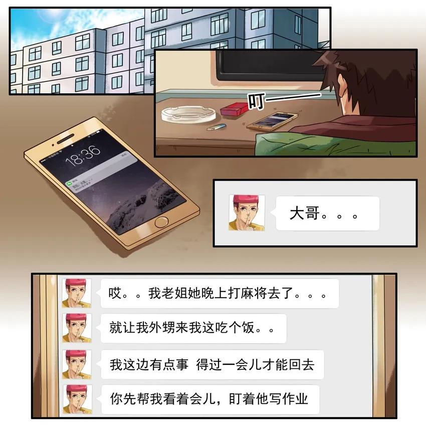 《杀手古德》877 翻译 第2页