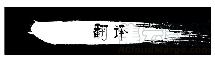 《杀手古德》877 翻译 第1页