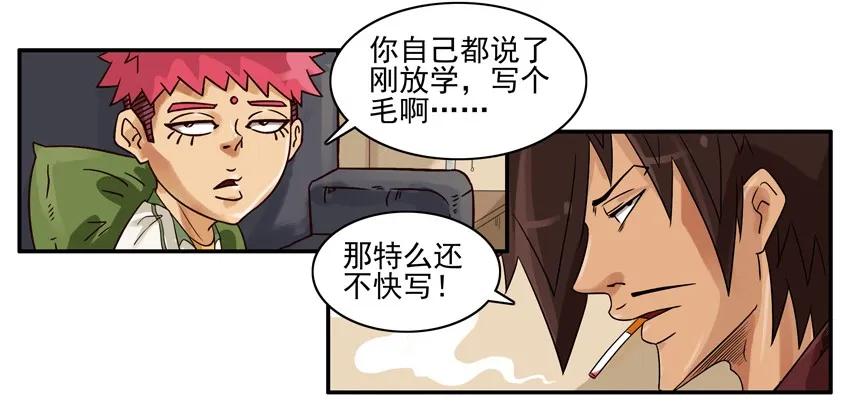 《杀手古德》877 翻译 第8页