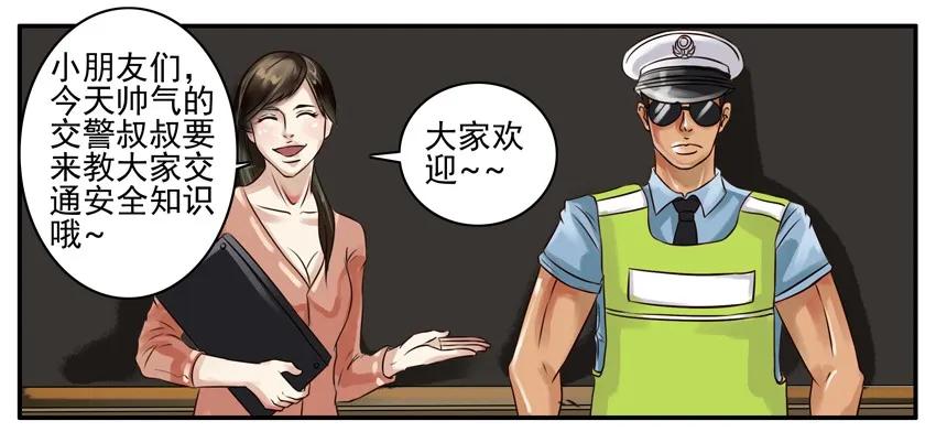 《杀手古德》093 红绿灯 第2页