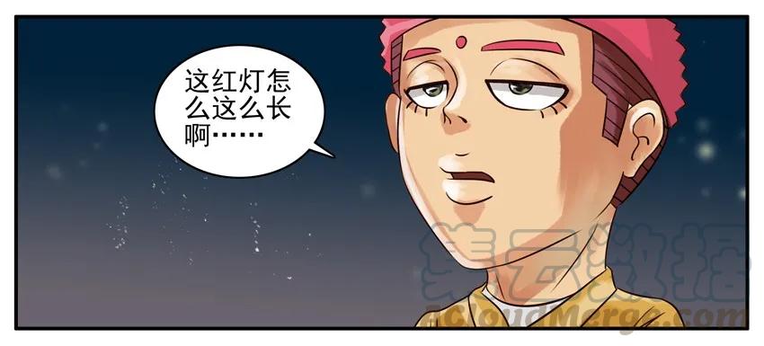 《杀手古德》093 红绿灯 第7页