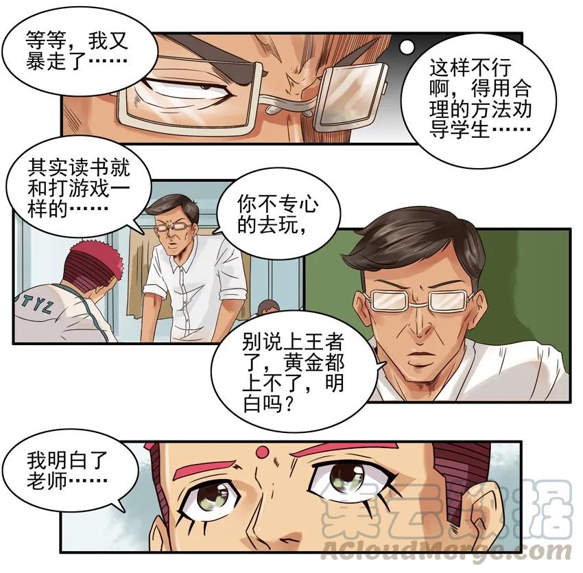 《杀手古德》878 专心 第11页