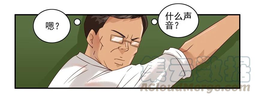 《杀手古德》878 专心 第7页