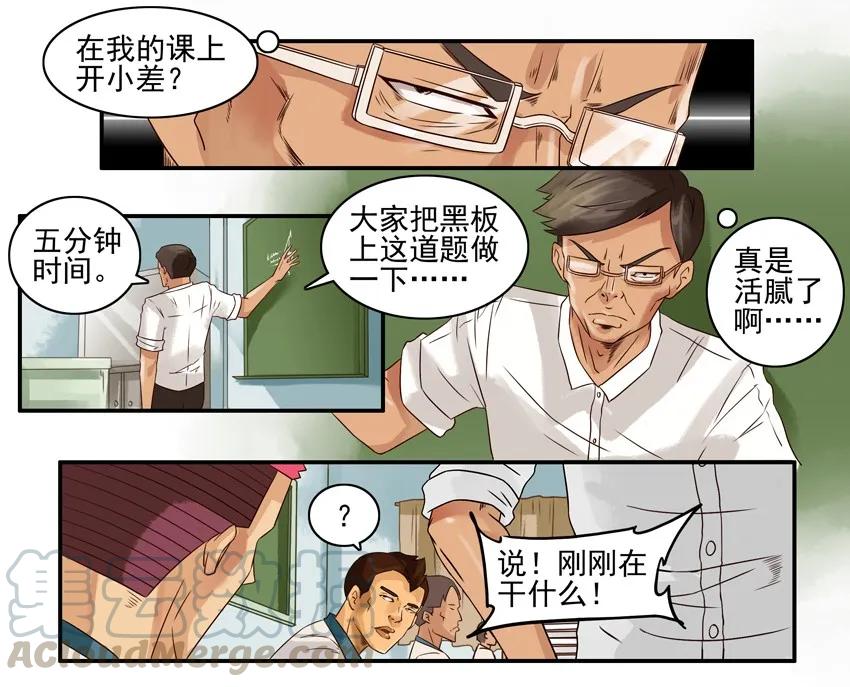 《杀手古德》878 专心 第9页