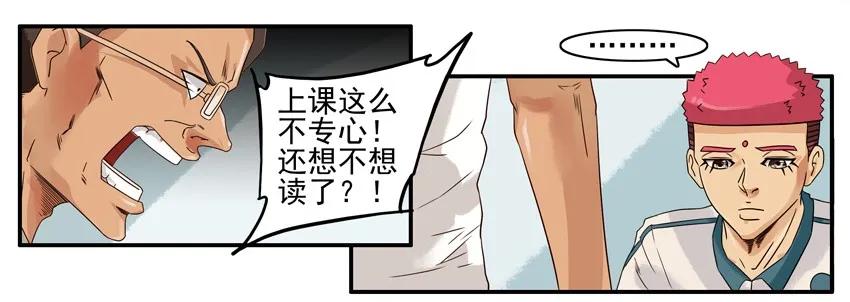 《杀手古德》878 专心 第10页