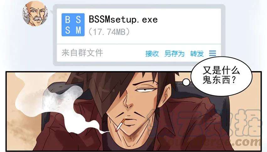 《杀手古德》879 算命软件 第3页