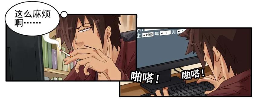 《杀手古德》879 算命软件 第8页