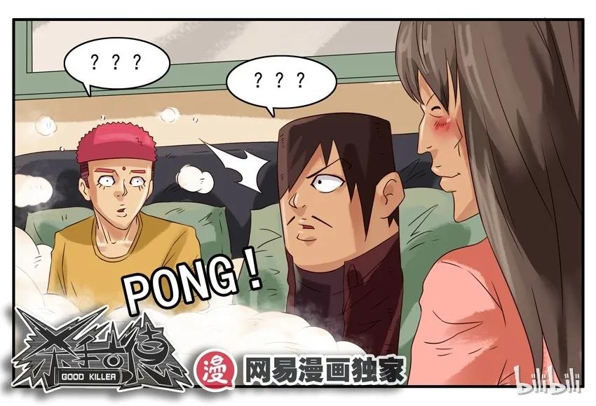 《杀手古德》880 光棍 第10页