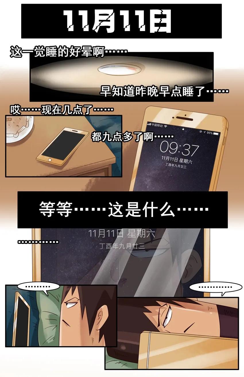 《杀手古德》880 光棍 第2页