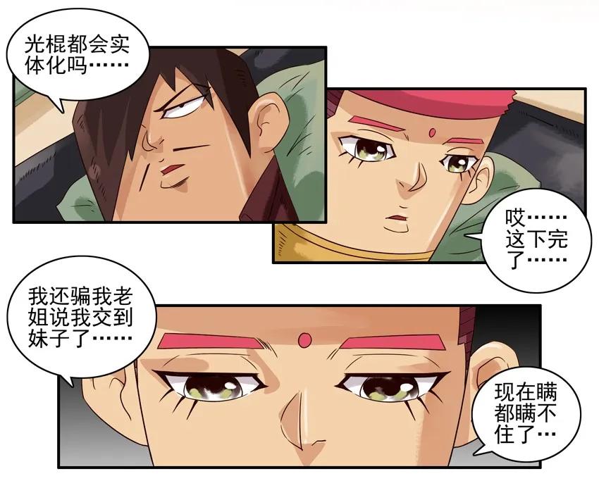 《杀手古德》880 光棍 第4页