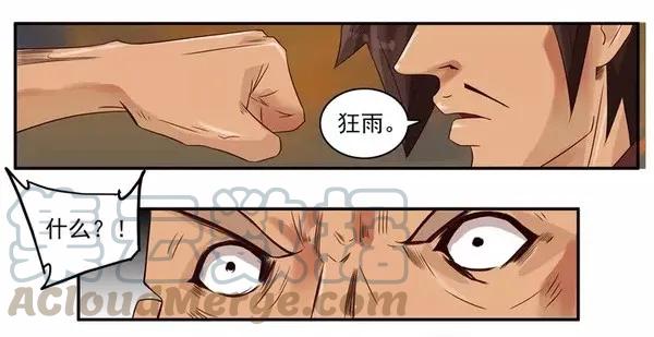 《杀手古德》881 复仇 第13页