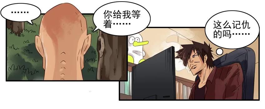 《杀手古德》881 复仇 第9页