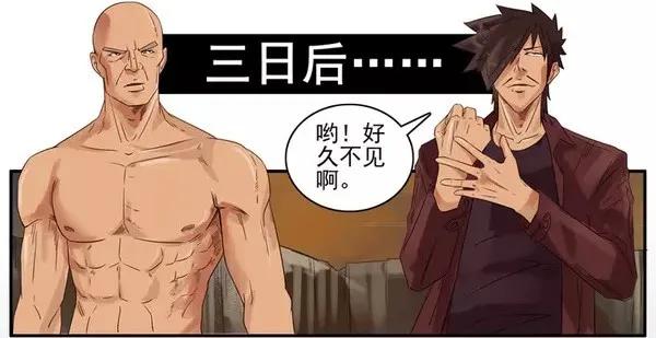 《杀手古德》881 复仇 第11页
