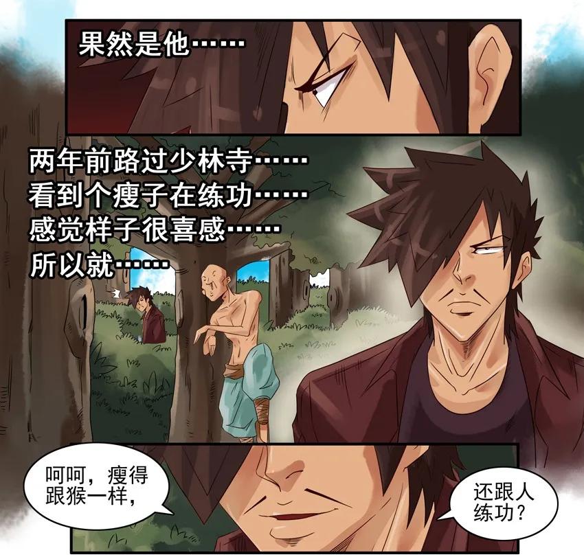 《杀手古德》881 复仇 第8页